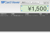 SFCard Viewer
