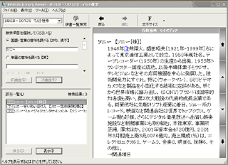 BBeB Dictionary Viewer